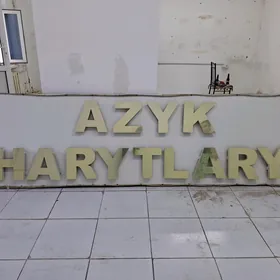 Офиша,Reklama Azyk harytlary
