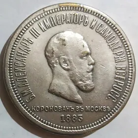 Антиквариат монета