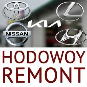 HODOWOY REMONT РЕМОНТ USSA TOYOTA LEXUS HYUNDAI