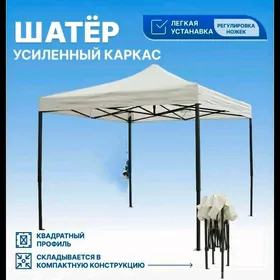 Палата3×3 (Шатер)