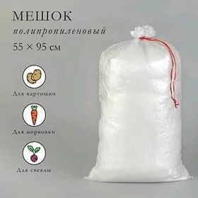 мешок Halta goni zawotdan