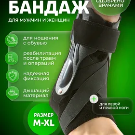 ayak bandaj bandaz бандаж пояс