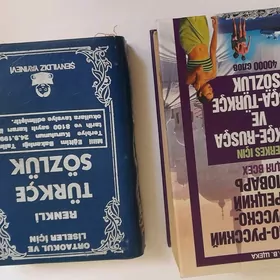 словарь турецко-русский