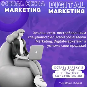 смм smm