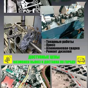 расточка гельзовка валов блоко