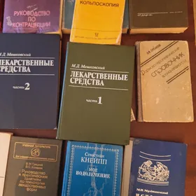 продам медицинскую литературу