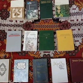 Книги Классика