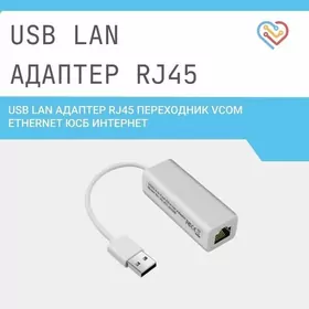 USB LAN adapter