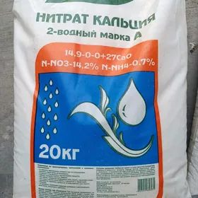 удобрения и витамины