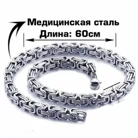 цепочки