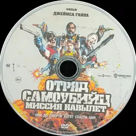 disk
