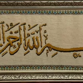 Haly partret Bismillah