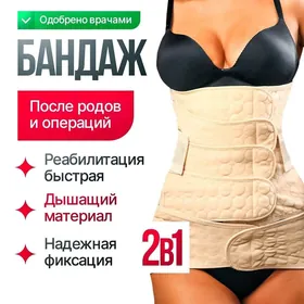 корсет 2li korset бандаж gusak