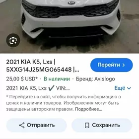 Kia K5 2021