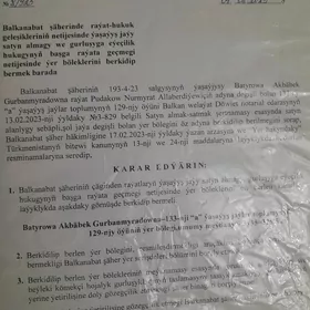 133а Гоша кочан угры