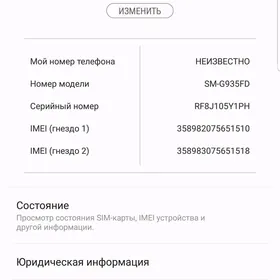 S7 EDGE