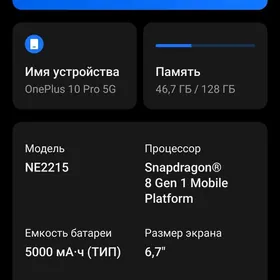 One plus 10 pro5G Global 8/128