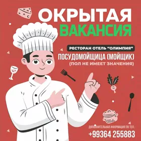 Срочно требуется сотрудник