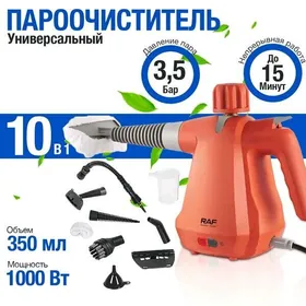Пароочиститель