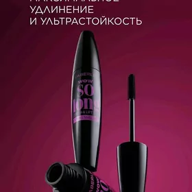 Tuş Wow So Long faberlik