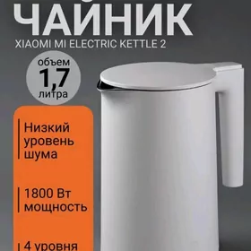 XIAOMI MIJIA 2 / ЧАЙНИК  TEFAL