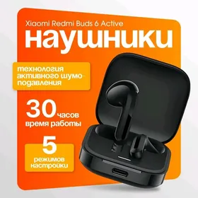 REDMI BUDS 6 ACTIVE НАУШНИКИ