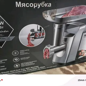 мясорубки
