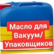 масло oil maslo YAGY