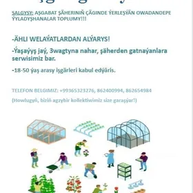 ishgar gerek teplisa
