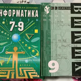 Учебники