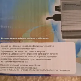 Прибор