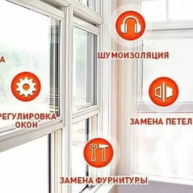 Реставрация окон и дверей