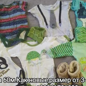 Детские вещи