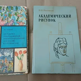 книги по ИЗО