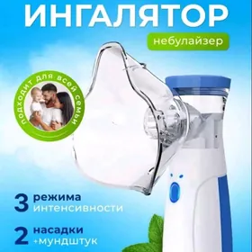 Ингалятор