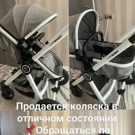 коляска чистая очень