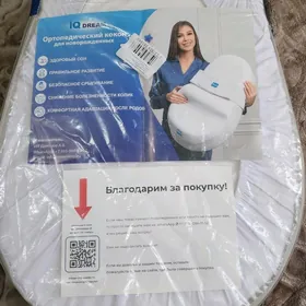 кокон для малыша