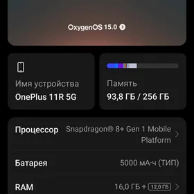 Oneplus 11R 5G