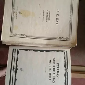 Нотные книги
