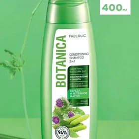 Botanica şampun balzam 2si 1