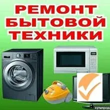 remont bitawoy tehnika.