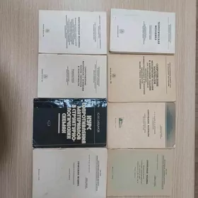 методичкалар ве дурли китаплар