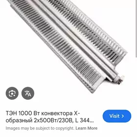 ТЕНЫ электрические TEN