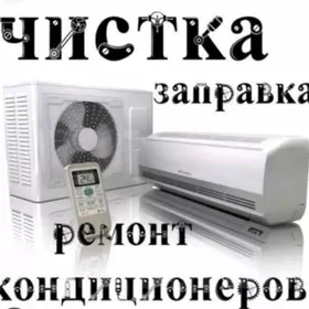 remont kancaner ремонт