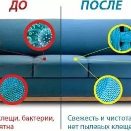 Himçistka Химчистка
