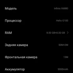 infinix hot 50pro+ 8-256