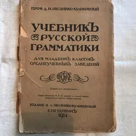 Книга антиквариат