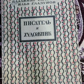 книга