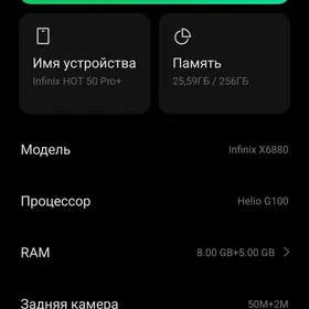 Hot 50 pro+