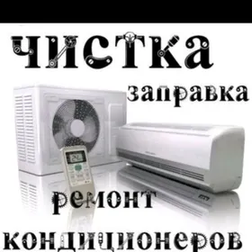 KANSINER ÝUWMAK  МОЙКА РЕМОНТ